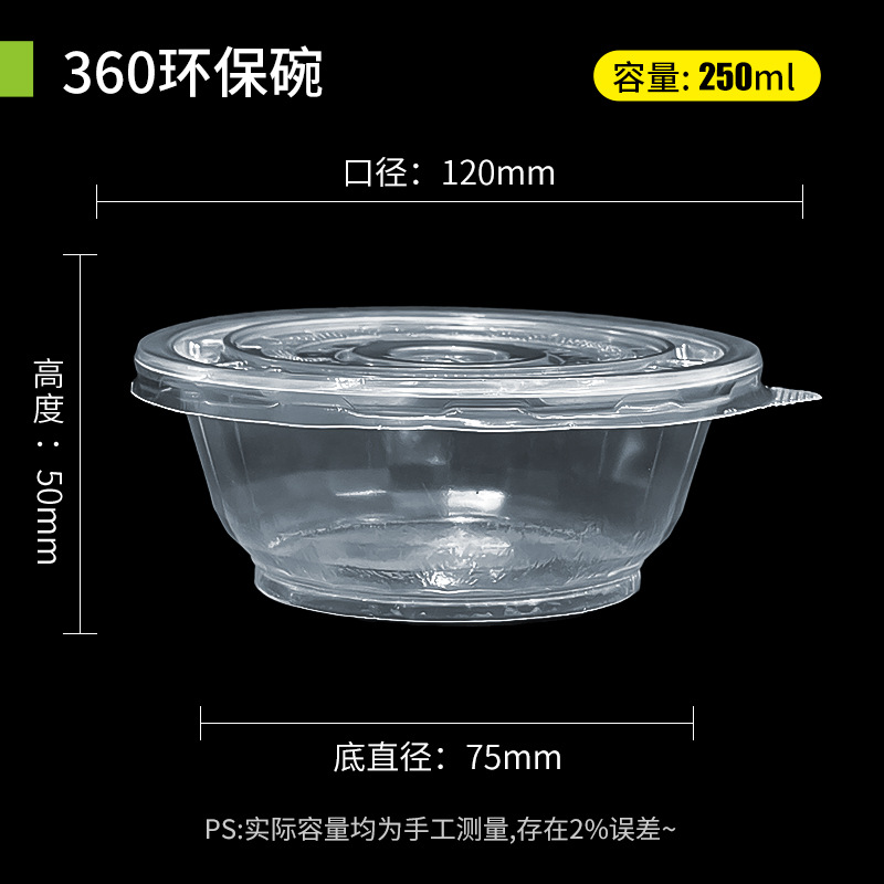 360 environmentally friendly bowl [with lid]