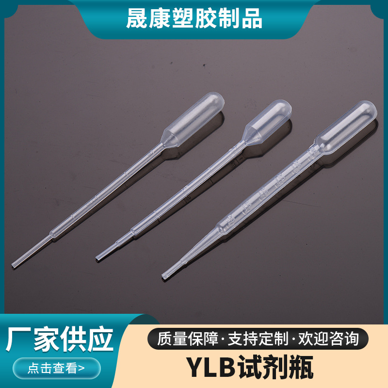 现货一次性滴管0.5ml 一次性塑料 塑料滴管 巴氏吸管 塑料吸管