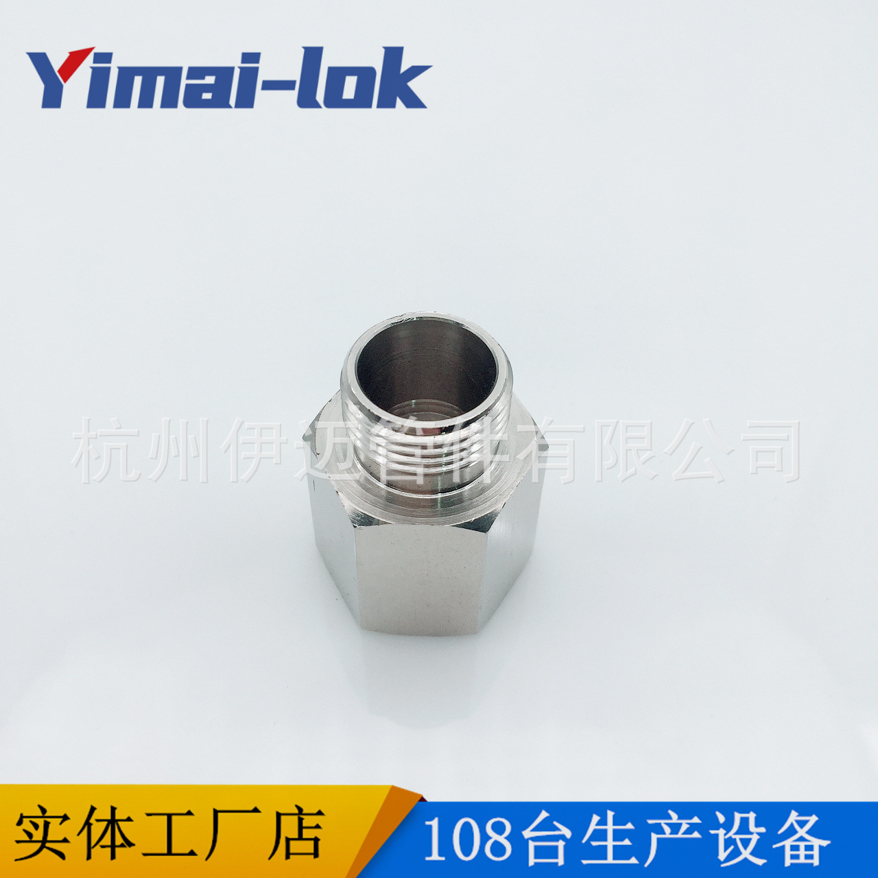 伊迈不锈钢液压接头5CB英制转外丝公制卡套H型内外丝直通