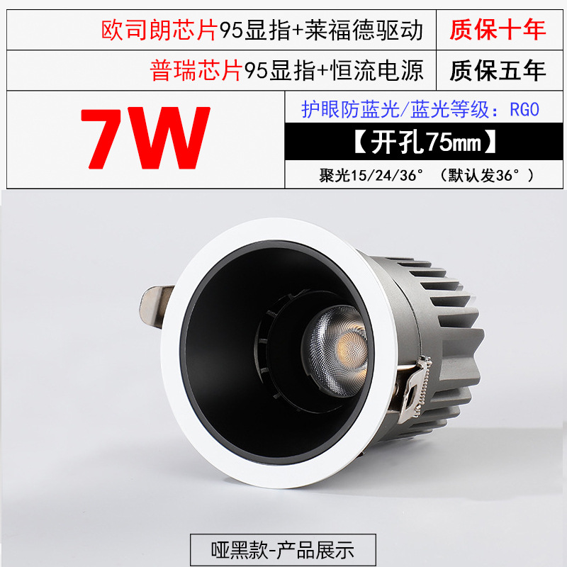 75 hole 7W matte black