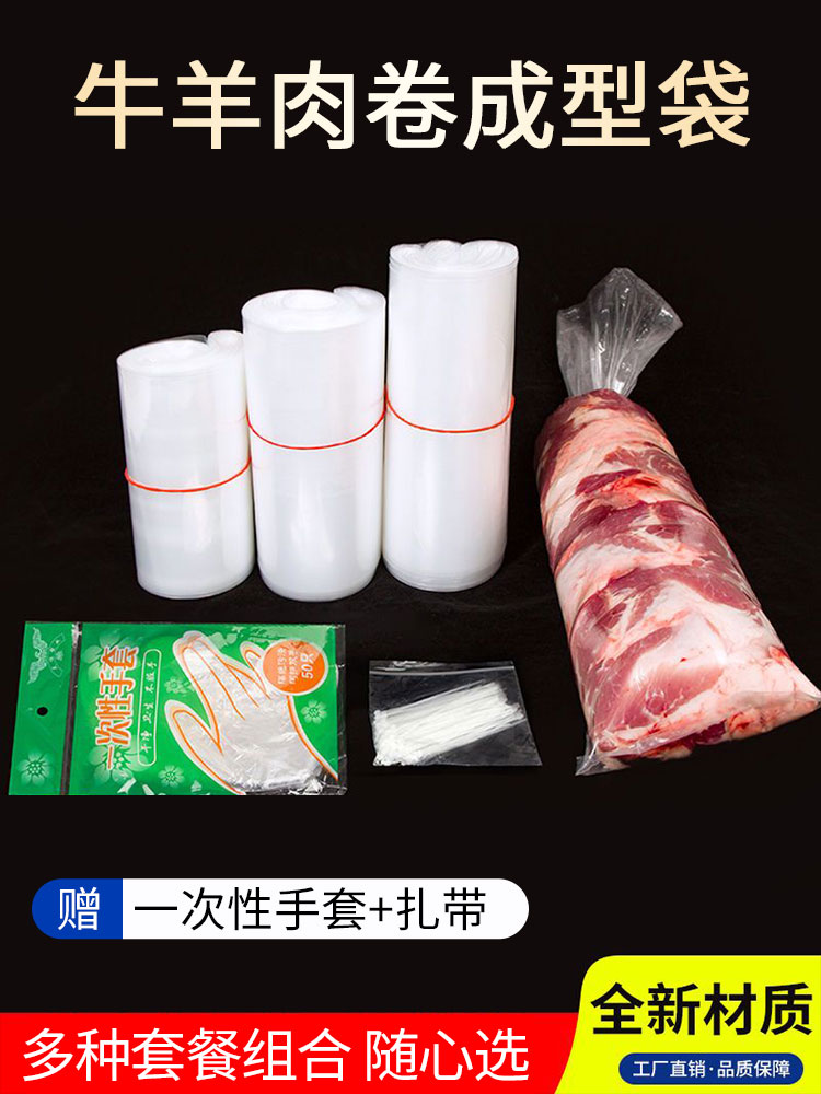 Bolsa de carne congelada de ganado y cordero gruesa, bolsa de tira larga desechable, bolsa de sellado cilíndrica de carne congelada y cordero