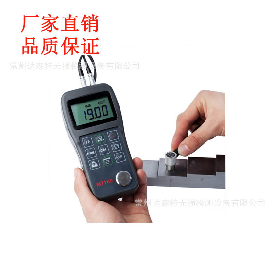 厂家直销  供应 MT-160测厚仪超声波测厚仪  欢迎来电洽谈