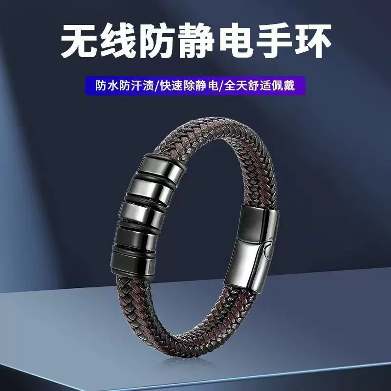 防静电手环男女通用 无线磁吸抗静电手链 皮革防静电手镯厂家现货
