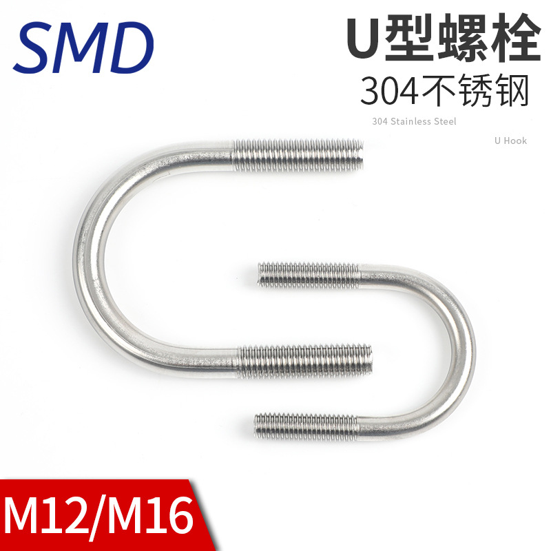 304不锈钢U型螺丝 U型管卡管夹 骑马卡 U型螺丝 U形螺栓M12M16