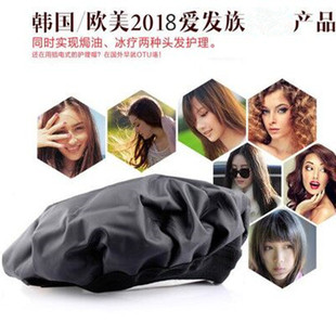 South Korea hot and cold dual-purpose cap microwave oven heating cap ice cap hair care hair treatment oil cap heating no need to plug in