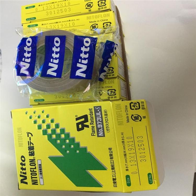 原装日东973UL铁氟龙胶带 高周波机胶布  0.13*13*10