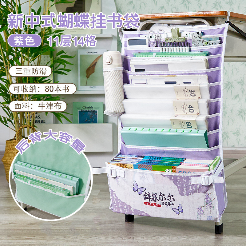 Nuevo estilo chino mariposa de gran capacidad colgante bolsa de libros de almacenamiento de libros de estudiantes de secundaria y secundaria escritorio artefacto bolsa de almacenamiento multicapa