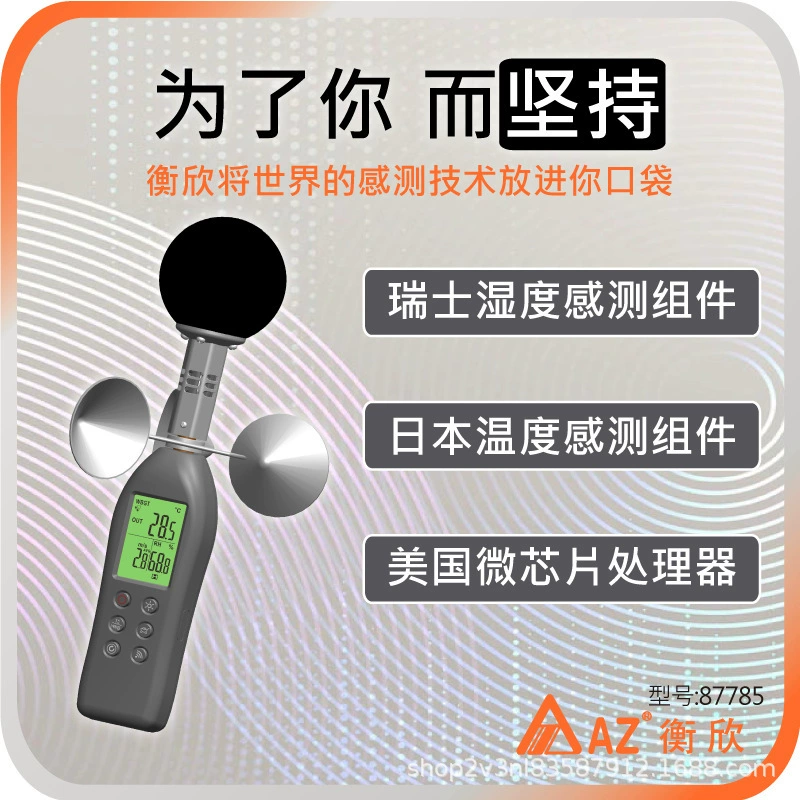 Тайвань Hengxin AZ87785 профессиональный черный шариковый термометр анемометр WBGT регистратор теплового удара измеритель температуры и влажности