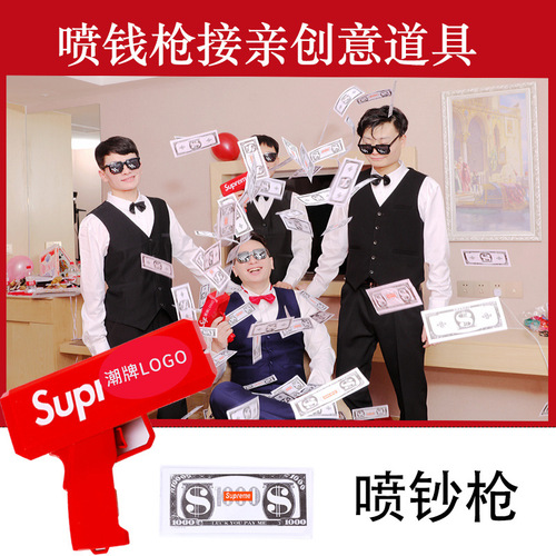 Wedding and wedding game props: Tricky money-spraying machine, blocking the door, groom's red chopsticks holding banknotes, money-spraying gun