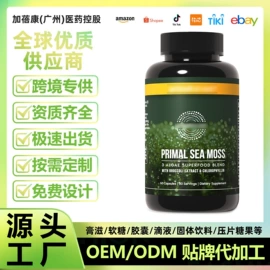 复合保健产品;植物精华;软糖