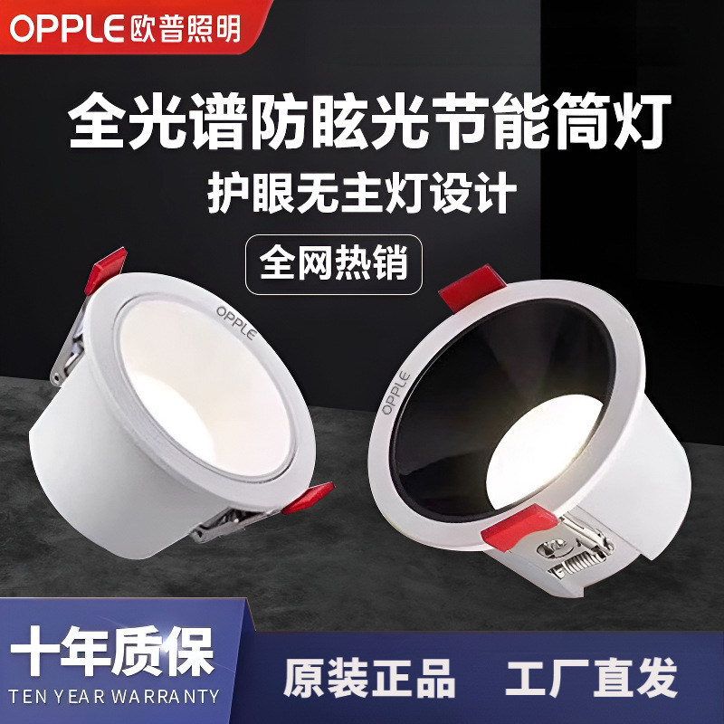 OPP iluminación anti-deslumbrante downlight incrustado sin lámpara principal nueva lámpara de agujero sala de estar centro comercial luz de techo COB 75