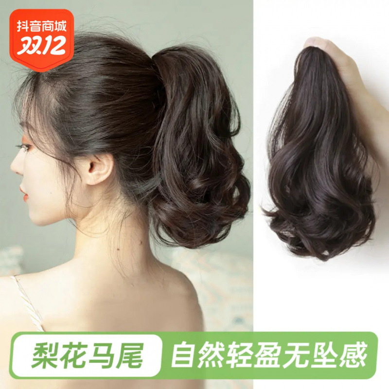 Pear Flower Roll Short Ponytail Wig Women's Fluffy Grab Clip Low Ponytail Natural Emulation Hair Long Hair High Ponytail Wig Braid
