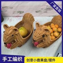 M26小松鼠收纳篮桌面零食筐藤编篮子创意玄关收纳摆件水果篮子
