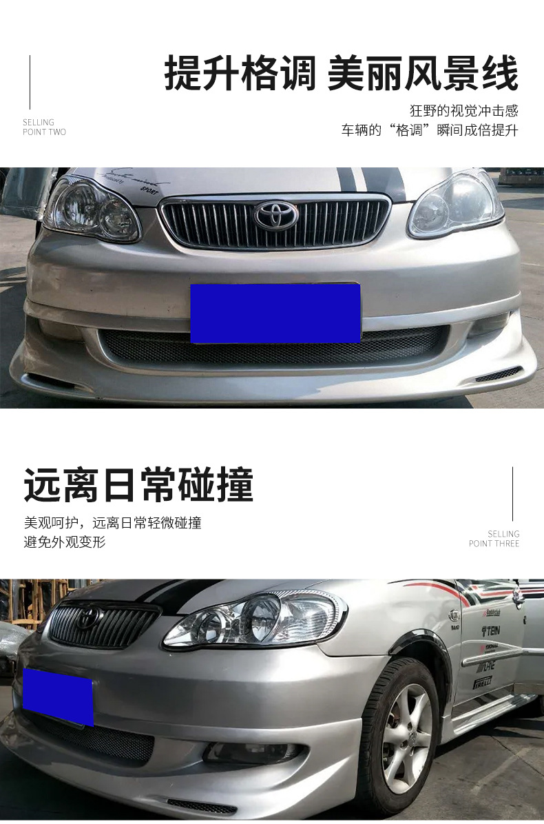 Suitable for 04-09 Toyota Corolla Small Body Kit, Modified Size, Dedicated Front Lip, Rear Lip, and Side Skirts