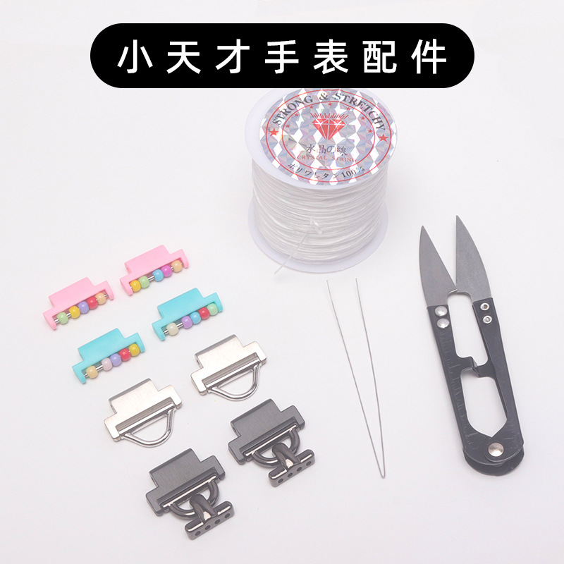 For Little Genius Phone Watch Z9/Z8/Z7 Keychain Lanyard Hook Strap DIY Accessories Beaded Connector