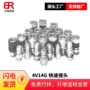 液压系列快速pioneer2000接头