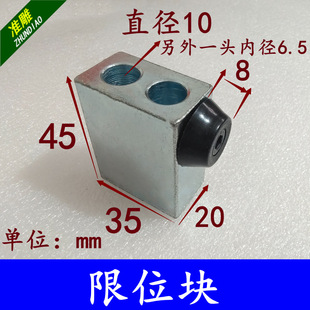 Engraving machine travel limit block hard limit pile cast aluminum parts anti-impact anti-collision block woodworking stone engraving machine accessories