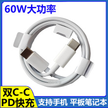 适用苹果15-17数据线type-c充电线pd快充线手机笔记本平板双typec
