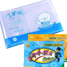 小贝壳16K横向横翻透明书套侧翻塑料包书皮书膜书壳透明