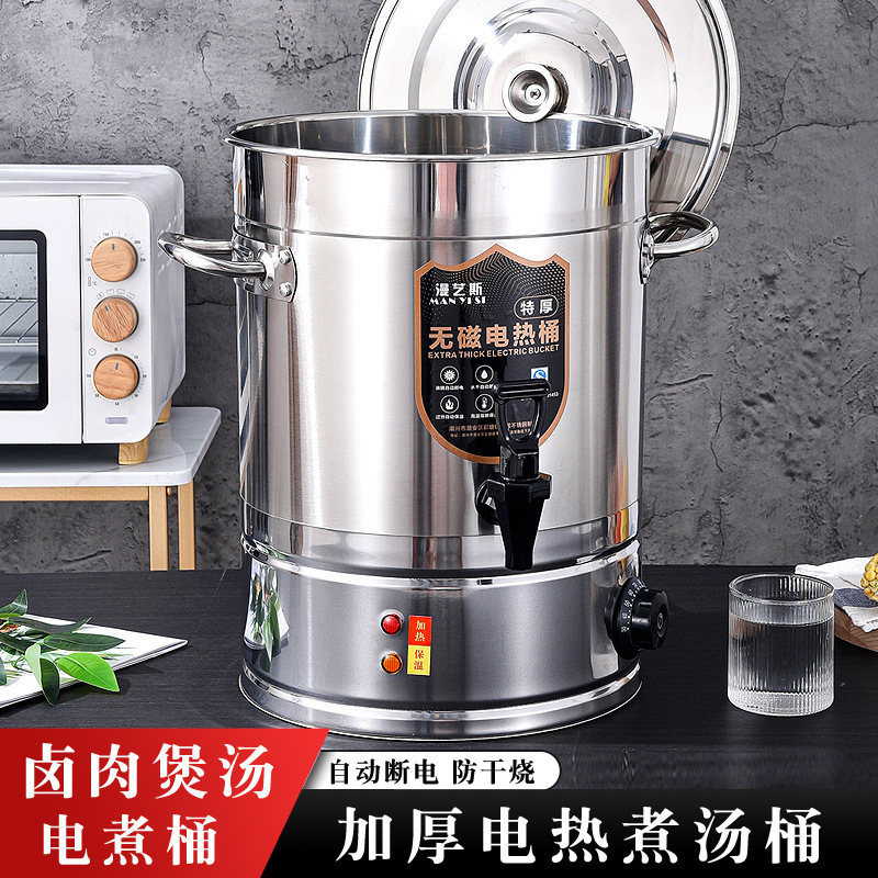 电煮桶商用大容量电卤桶锅大型电煮锅不锈钢高汤桶大煮肉桶电加热