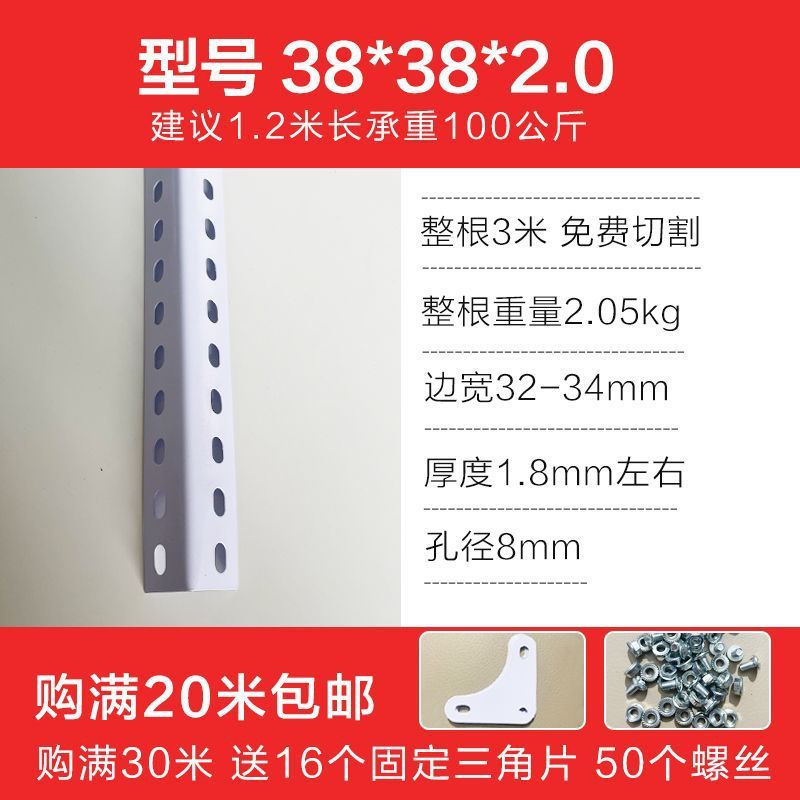 万能角钢条货架自由组合仓库架子超市家用百变带孔组装三角铁支架|undefined