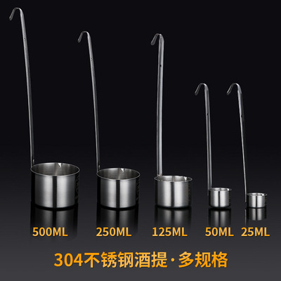 廠家批發304不鏽鋼酒提酒勺長柄量打醬油打油器酒吊打打酒器量勺