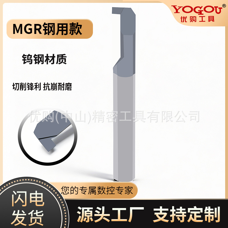 MGR钨钢黑色微小径内孔槽刀高硬质合金不锈钢切割槽刀杆内勾镗刀