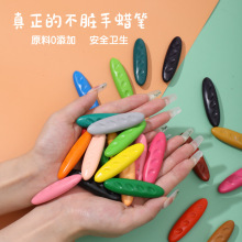 儿童塑料洞洞花生蜡笔矫正握姿绘画涂鸦易上色无毒可水洗不脏手