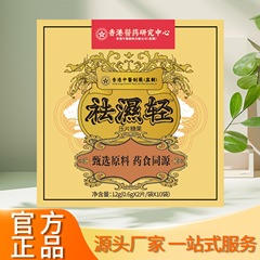 香港医薬去時丸打錠キャンディー12グラム黄箱0.6グラム * 2粒 * 10袋メーカー直販卸売り可能