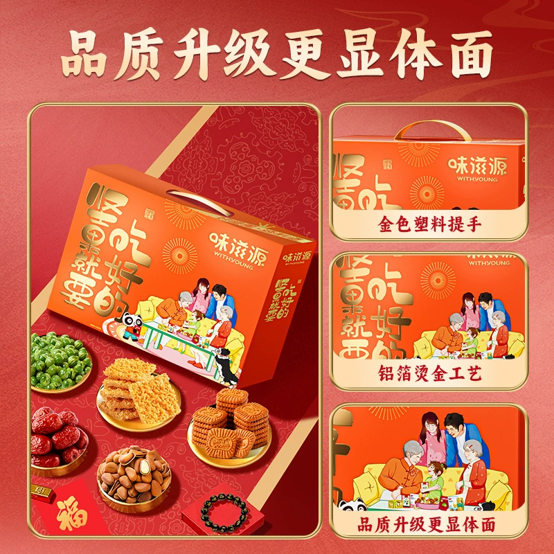 Подарочная коробка Nut от N美味源 14 шт орех пини pine nuts, badan wood ореховое молоко обжаренный горіх новогодний подарочный набор подарочная коробка подарок