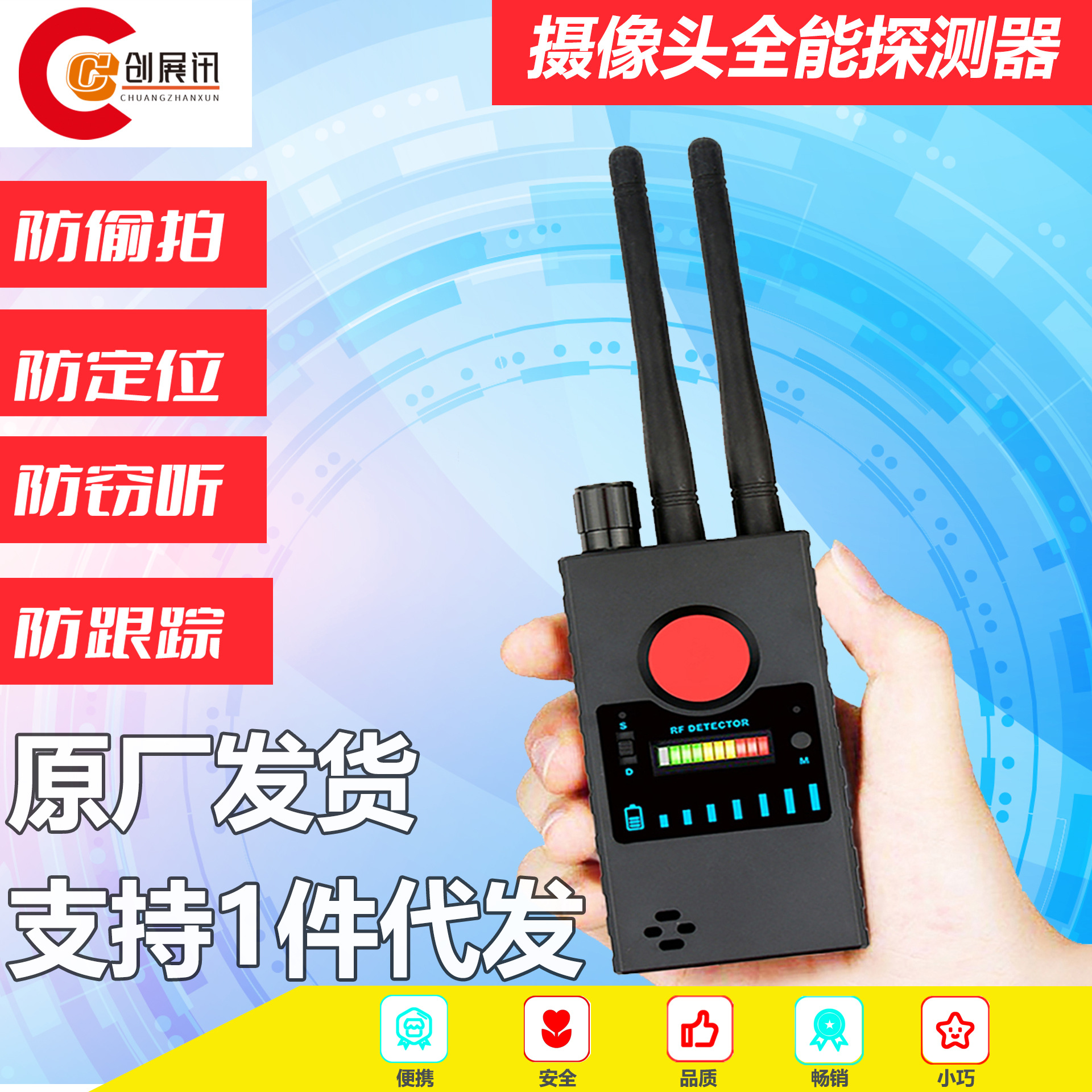 无线信号探测仪 G528反监听听反偷窥探测仪GPS定位器无线扫描设备