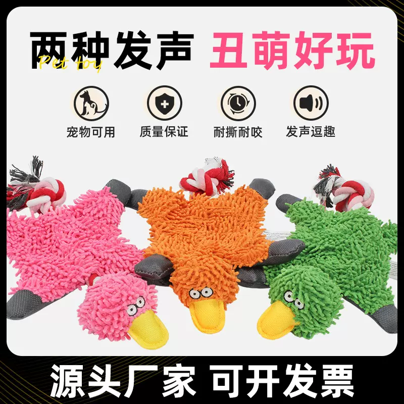 宠物训练互动玩具狗狗啃咬解闷发声玩具猫咪自嗨宠物用品棉绳拖把