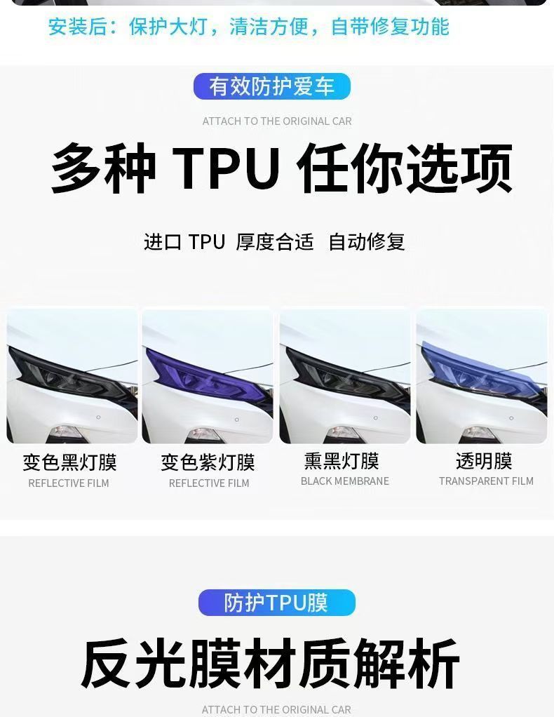 Teana Blackened Headlight Film Patrol Headlight Film Amanda Loulan Light-Controlled Color-Changing Light Film Gtr Blackened Taillight Film