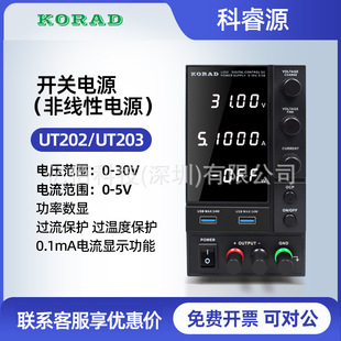Keruiyuan U202 Dc Regulated Power Supply U203 Adjustable Power Supply 30V/5A Dc Power Supply U203 Switching Power Supply