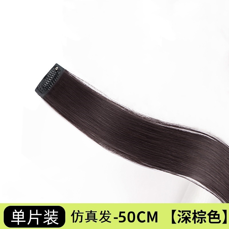 얇고 가벼운 싱글 카드 50cm - 다크 브라운