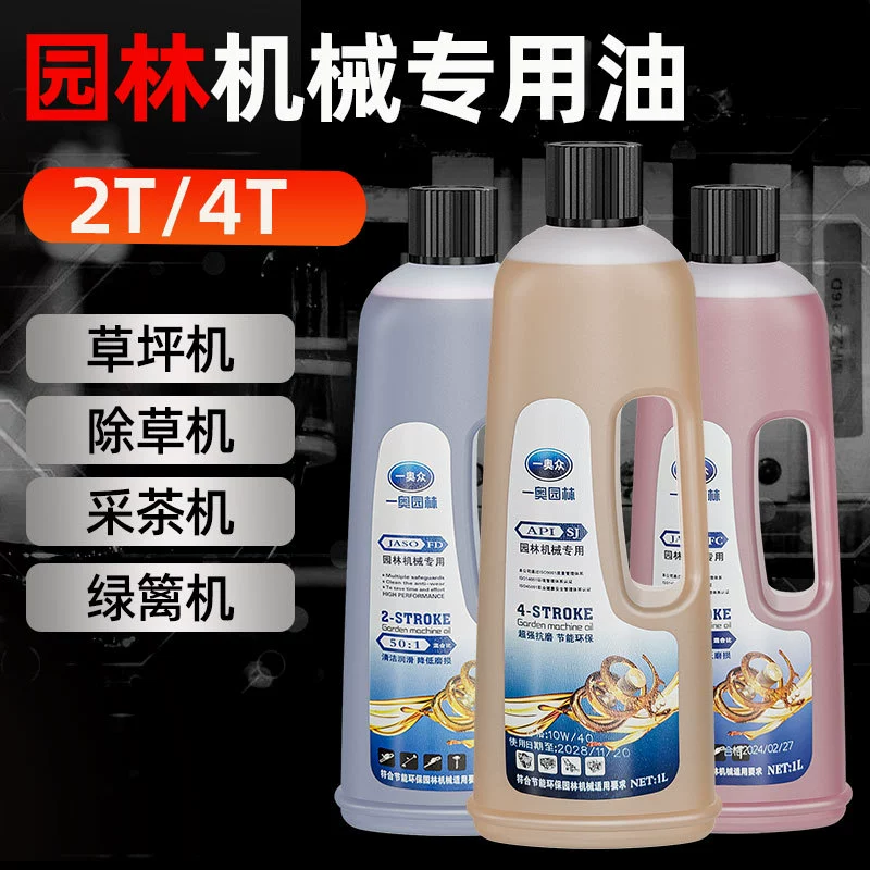 Садовая механическая масло двухтактная моторная пила моторная газонокосилка лесозаготовитель зеленая изгородь 2T бензиновая смесь горелка масло