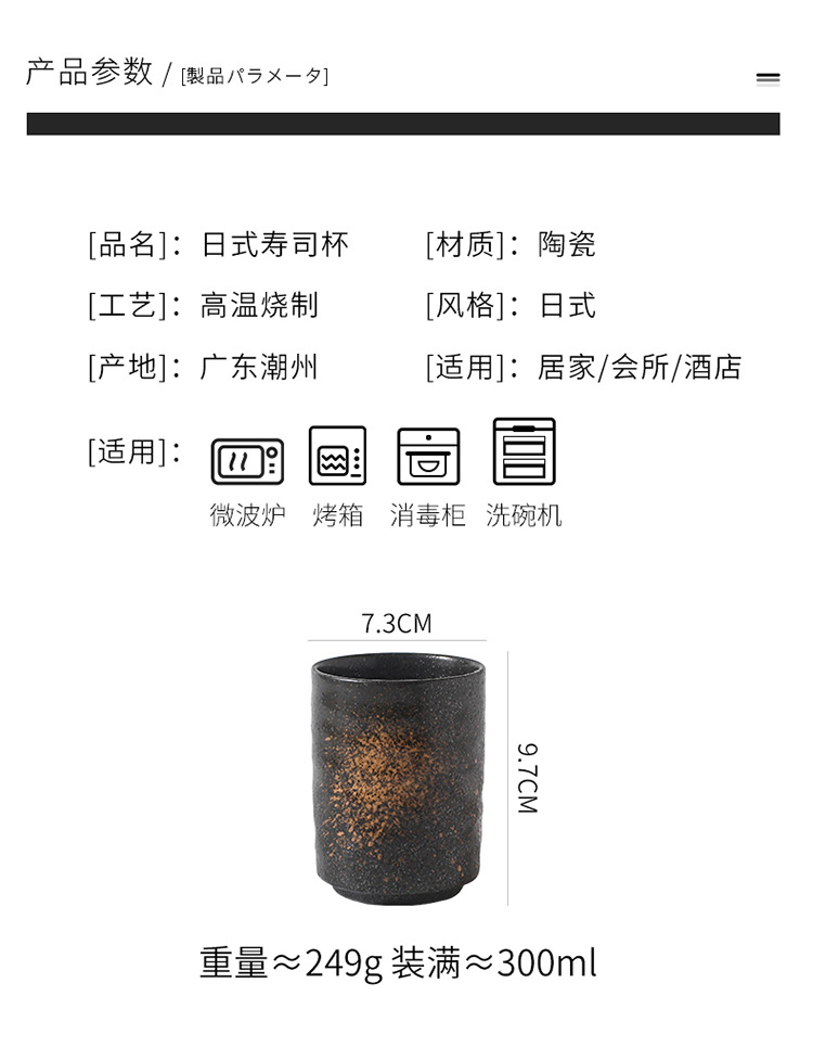 3-寿司杯_06.jpg