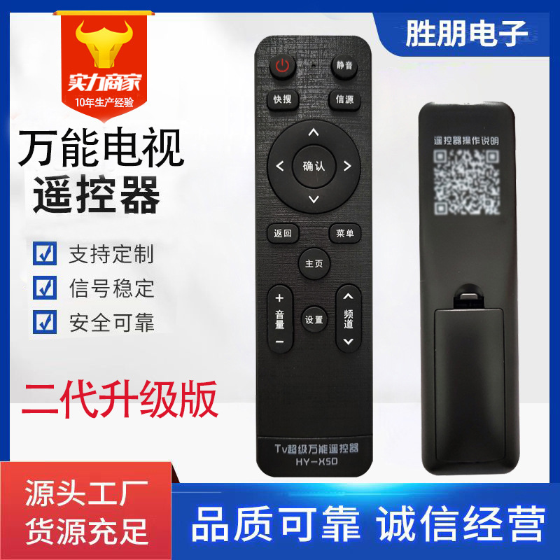 Upgrade the new universal TV remote control smart LCD for Skyworth Konka Haier tcl Hisense Changhong