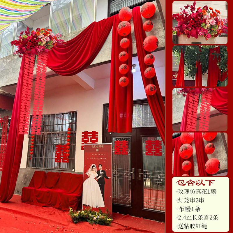 农村结婚院子装饰庭院布置别墅布幔订婚婚礼长条喜字拉花红色灯笼|undefined