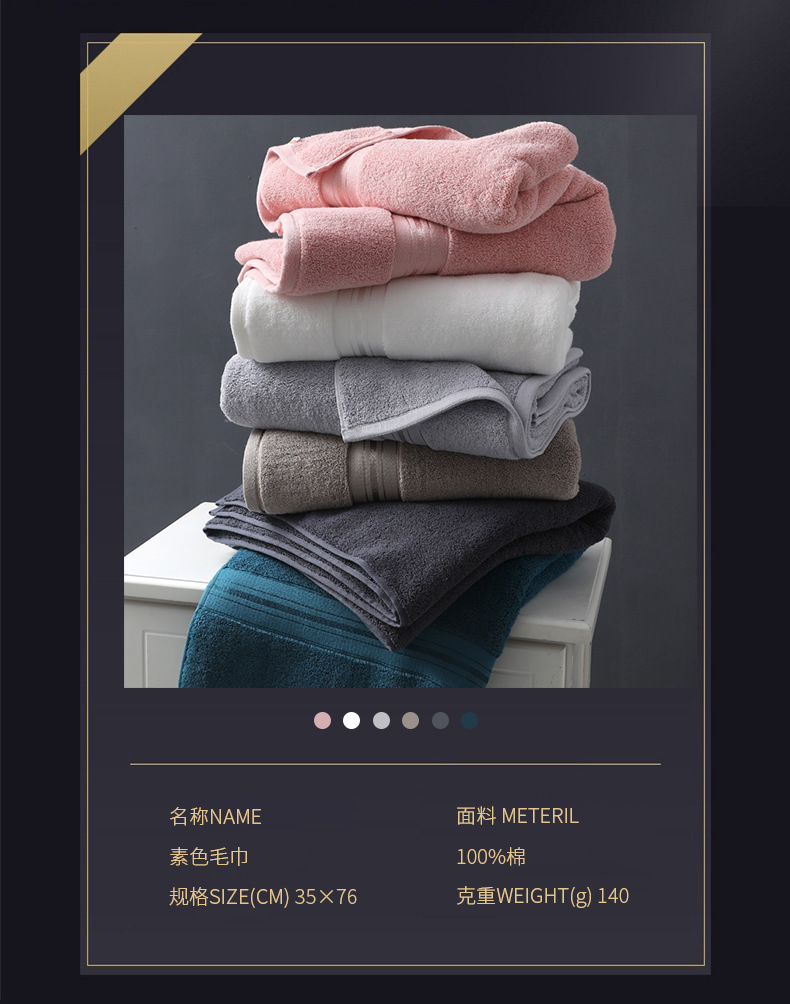 素色毛巾_04.jpg