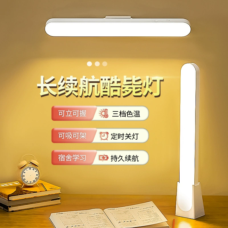 Настольная светодиодная лампа, перезаряжаемая магнитная ночная лампа для настольного использования, защита зрения