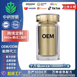 复合保健产品;软糖;狗狗保健品