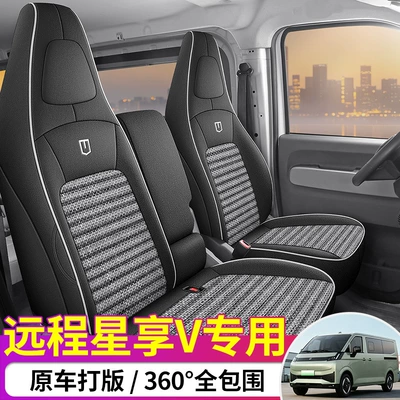 26 types of seat covers for Geely: Modelə uyğun (Original) oturacaq örtükləri