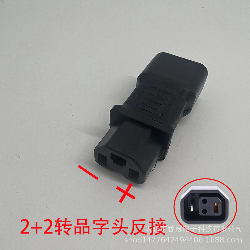 새로운 국가 표준 2+2 회전 3홀 역방향 연결