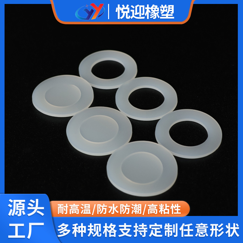 厂家生产透明硅胶橡胶密封垫O型圈防滑防撞脚垫缓震缓冲垫片