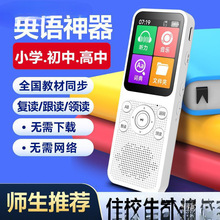 复读机学习随身听播放器英语听力宝跟读小学生初高中