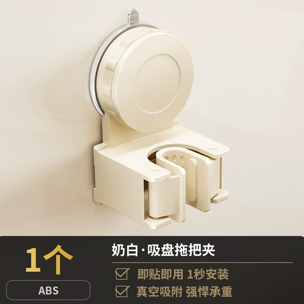 Cream White - Mop Holder [Suction Cup Type]