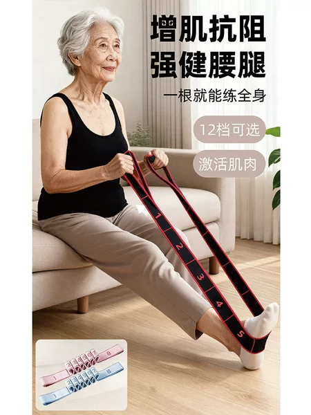 Special Resistance and Muscle-Building Digital Elastic Band for Middle-Aged and Elderly People, Multi-Functional Fitness Training, Leg Muscle Strength Stretching Exercise