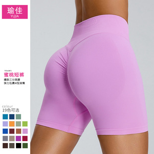 European and American New Three-point Peach Yoga Pants Women's Seamless Hip Yoga Shorts Outdoor Running Quick-drying Fitness Shorts