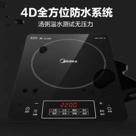适用严选-美.的电磁炉 家用大功率 4D防水面板 2200W大火力炒菜火